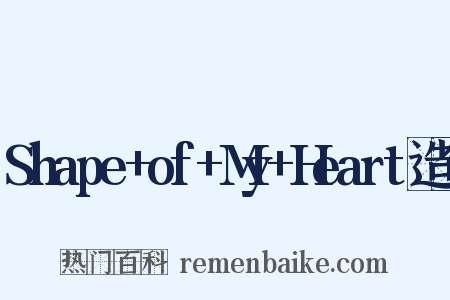 Shape+of+My+Heart造句是什么意思的图片